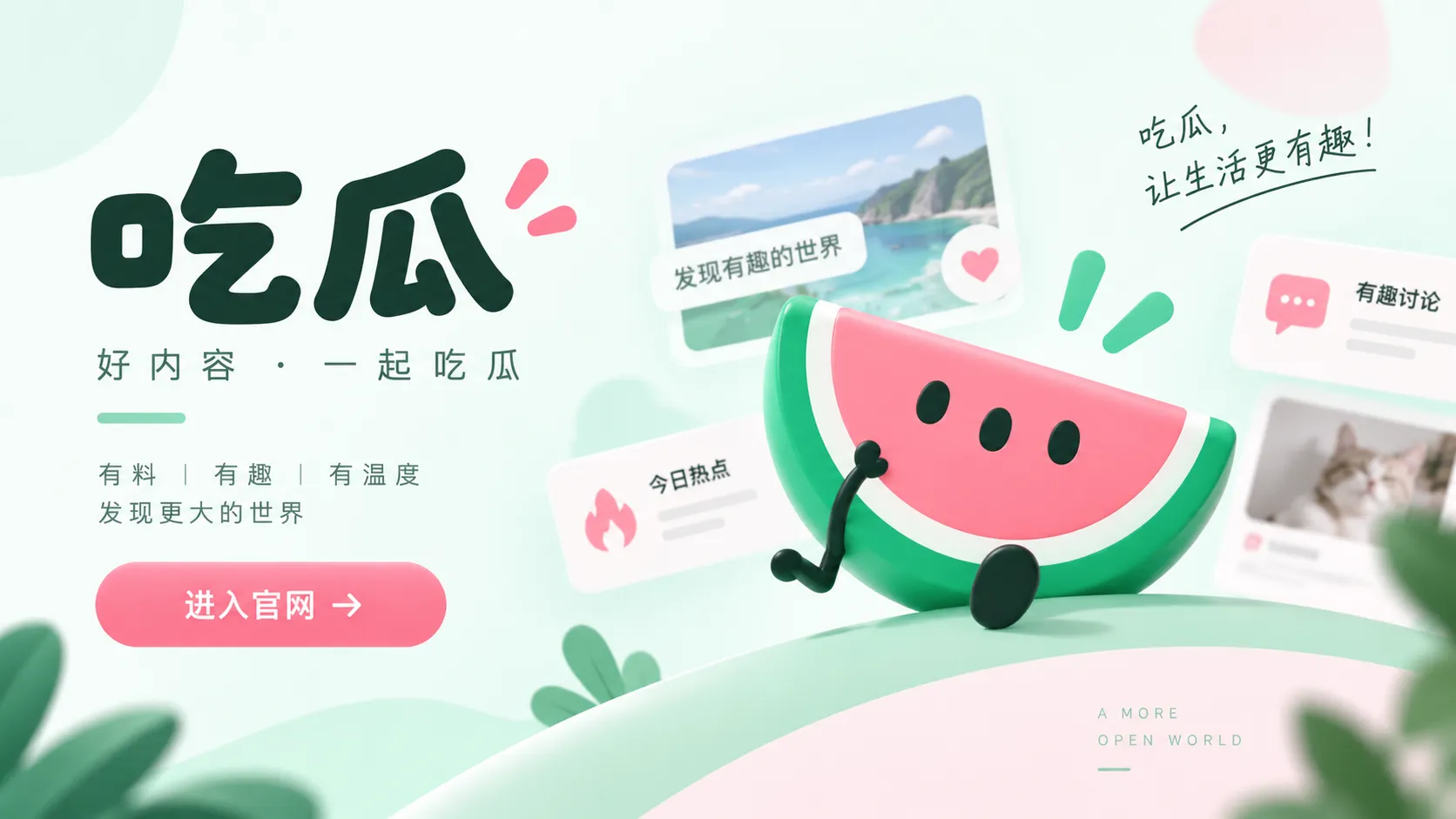一周热点阅读脉络
