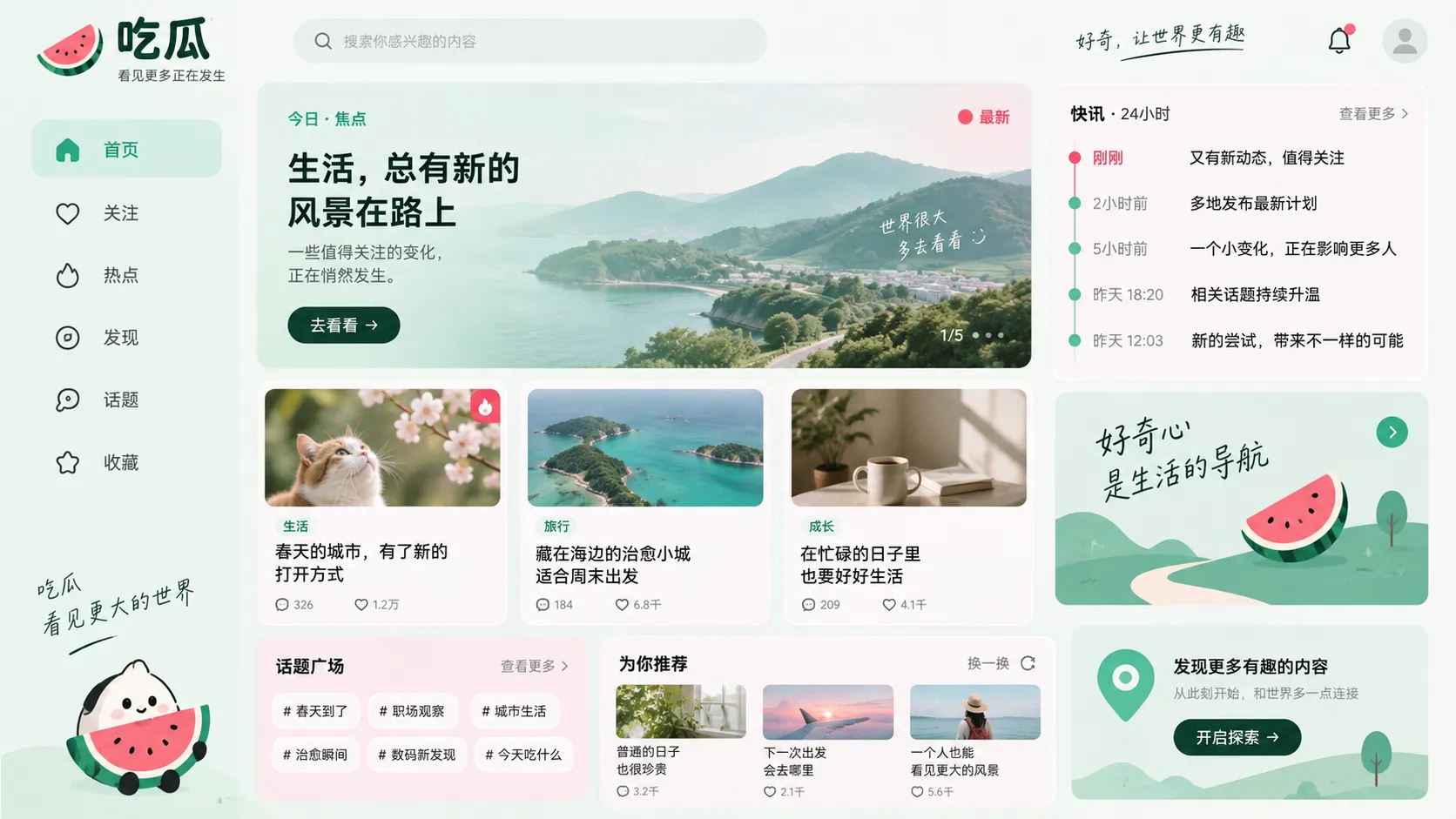 一条热点信息如何形成清楚的事件时间线